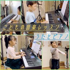 子供のための【ピアノ】【うた】