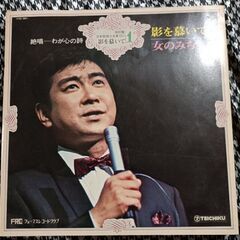 日本歌謡大全集120 影を慕いて レコード 10枚 セット