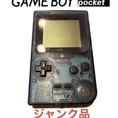 ゲームボーイポケット　ANA限定カラー