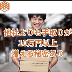 🆕運転免許不要！最低保証13,000円のEC配達♪ 嬉しい日払いあり♪ 現地集合＆現地解散です！の画像