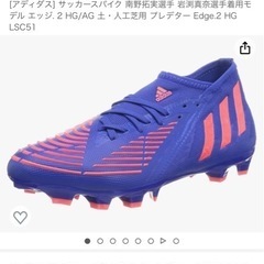 adidas スパイク 青   25.5cm＆袋＆靴べらセット