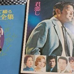 日本映画50年で綴る 歌謡名曲大全集 レコード 1〜8 8枚セット