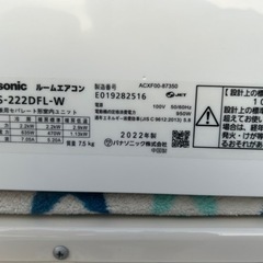 2022年製 Panasonic パナソニック エアコン エオリア CS-222DFL-W 6畳 