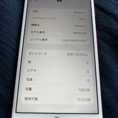 iPhone7 128GB 本体 SIMフリー 美品【値引き不可】