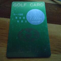 八戸三広ゴルフ　ゴルフカード　7000円相当