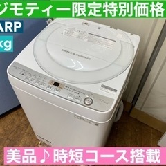 I635 🌈 SHARP 洗濯機 （7.0㎏） ⭐ 動作確認済 ...