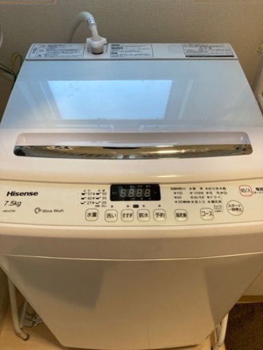 【早い者勝ち✨】ハイセンス 全自動 洗濯機 7.5kg ホワイト HW-G75A 最短10分洗濯 スリム