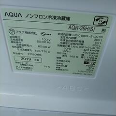 9063　★北41 2019年製 配達可能 アクア 4ドア冷蔵庫 右開き AQR-36H 札幌リサイクルショップ ホームプラスリサイクル