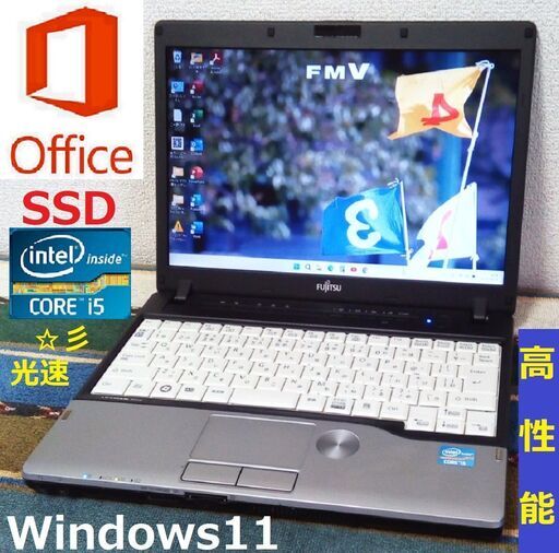 SELL！✅送料無料！【動作良好】/12.1インチ液晶/Core i5/光速☆彡SSD180GB/メモリ4GB/USB3.0/Wi-Fi/Windows11/Office2021/点検整備清掃済み/サポート\u0026アフターサービス永続対応！/LIFEBOOK No.n64729