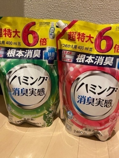 ✴︎ハミング 柔軟剤✴︎