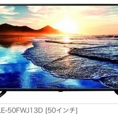 取り引き中2023年製V50型デジタルハイビジョンテレビ新品未使用