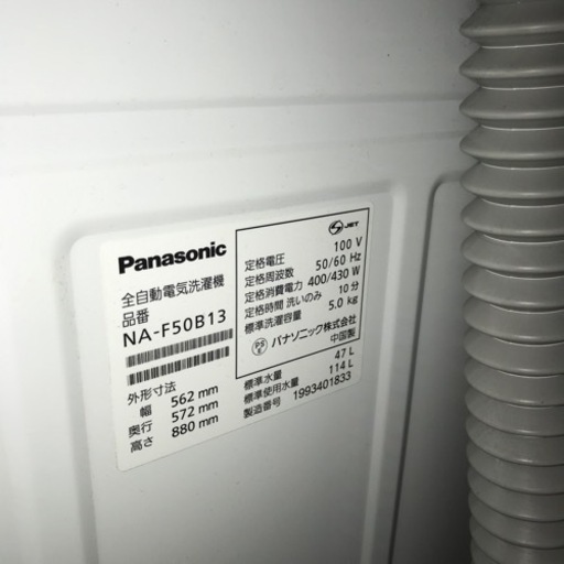 A2309-818 Panasonic 全自動電気洗濯機 NA-F50B13 2019年製 5.0kg 動作確認済 現状お渡し