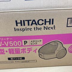 REGASTOCK川崎店】日立(HITACHI) 紙パック掃除機(紙パック式クリーナー