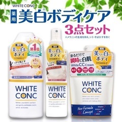 【薬用ホワイトコンク】美白ケア3点セット シャンプー＋ローション...