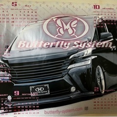 バタフライシステムカレンダー