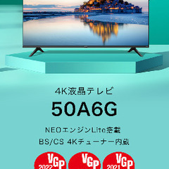 【ネット決済】ハイセンス　50A6G