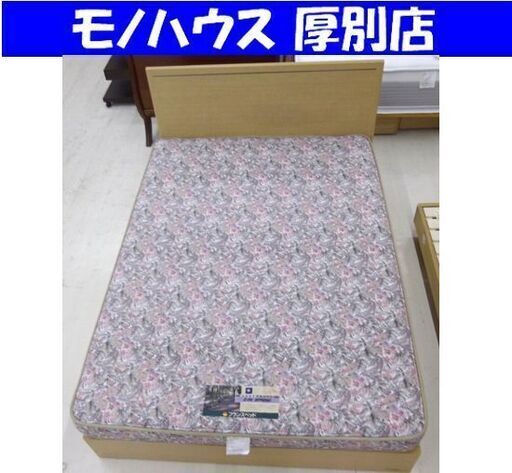 フランスベッド マットレス付き ダブルサイズ シンプル FrabceBeD ダブルベット 寝具 札幌 厚別店