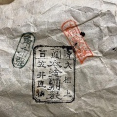 宗和膳 黒漆器 和食器 32.5✖️32.5cm