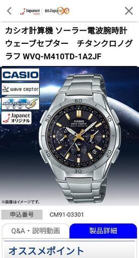 CASIO電波腕時計【チタン・ブラック】新品・未使用品