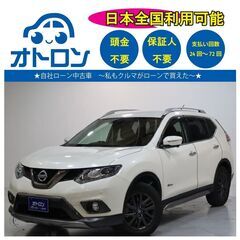 【📱スマホで買える📱】日産　エクストレイル　ハイブリッド【🚙完全...