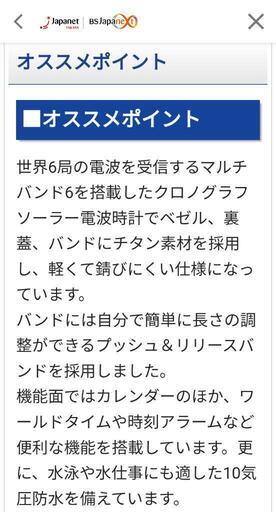 カシオ電波腕時計　クロノグラフ　10気圧防水【チタン・ブラック】　新品　未使用