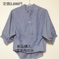 【最終お値下げ⭐︎今週1,500円】【Edit Sheen】バックボタンスキッパーシャツ