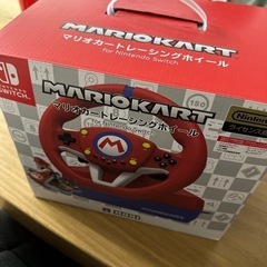 マリオカートレーシングホイール