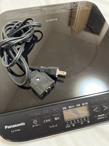 受け渡し者決定　Panasonic IH