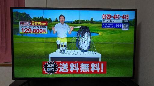 キャンセル出ましたので再掲載！一部難あり。50インチテレビ！使用期間新品から半年位！