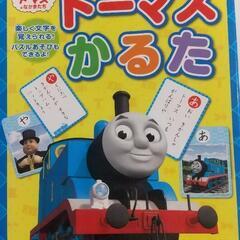 【お値下げ】トーマスかるた