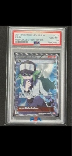 【ポケモンカードゲーム】N PSA10 bw