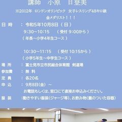 【富士見市】スポーツチャレンジ2023　 - イベント