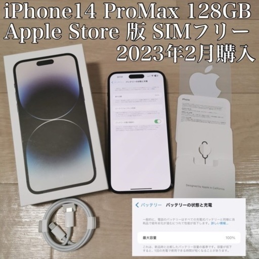 iPhone 14 Pro Max スペースブラック 128 GB SIMフリー (きんちゃん