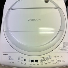 2021 TOSHIBA 東芝電気洗濯乾燥機 8kg