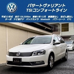 【売約済】フォルクスワーゲン✨パサートヴァリアント✨車検5年12...