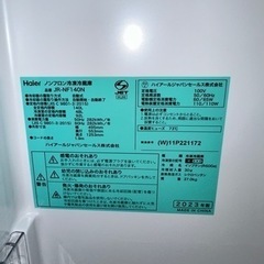2023 Haier ノンフロン 冷凍冷蔵庫
