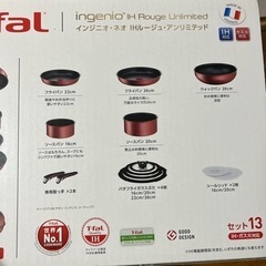 インジニオ.ネオ　IHルージュ　アンリミテッド