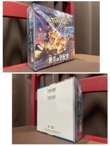 ポケモンカード 黒炎の支配者 1box 未開封 シュリンク付き ミ