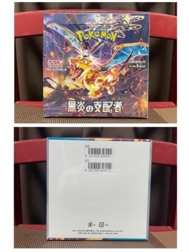 ミ）シュリンク付き 未開封ボックス ポケモンカードゲーム スカーレット\u0026バイオレット 拡張パック 黒炎の支配者 1BOX 一箱