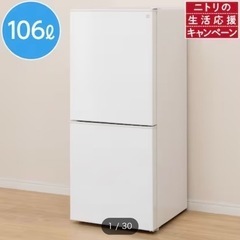 ニトリ　106ℓ 冷蔵庫