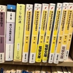 ライトノベル　推理小説　32冊