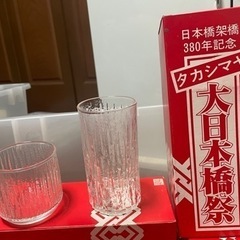大日本橋祭　タカシマヤ記念品　ガラスコップ　0円