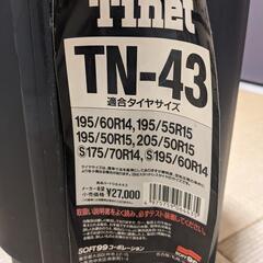 SOFT99　非金属タイヤチエーン　 Tinet(TN-43)