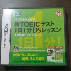 DS　新TOEICテスト１日１分レッスン