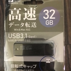 新品未使用品 32GB高速データ通信USB 3.1 (USB 3...