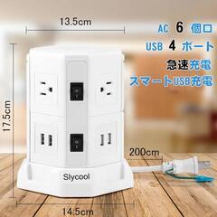 USB 電源タップ タワー式 コンセント 2層 6AC充電口