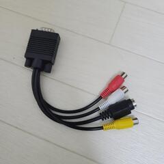 VGAオス to S端子+3RCAメス変換ケーブル

