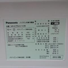 激安☆2013年製 Panasonic 5ドア冷蔵庫 426L☆