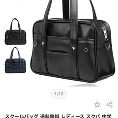 スクールバッグ 家具の中古が安い！激安で譲ります・無料であげます