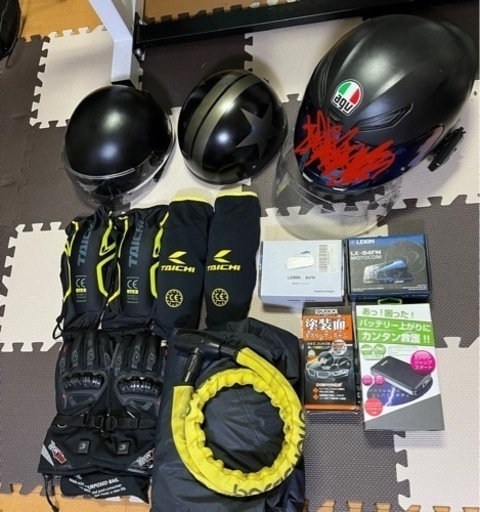 （値下げしました）バイクを降りるため、装備品など売ります。まとめて買っていただけるとありがたいです。